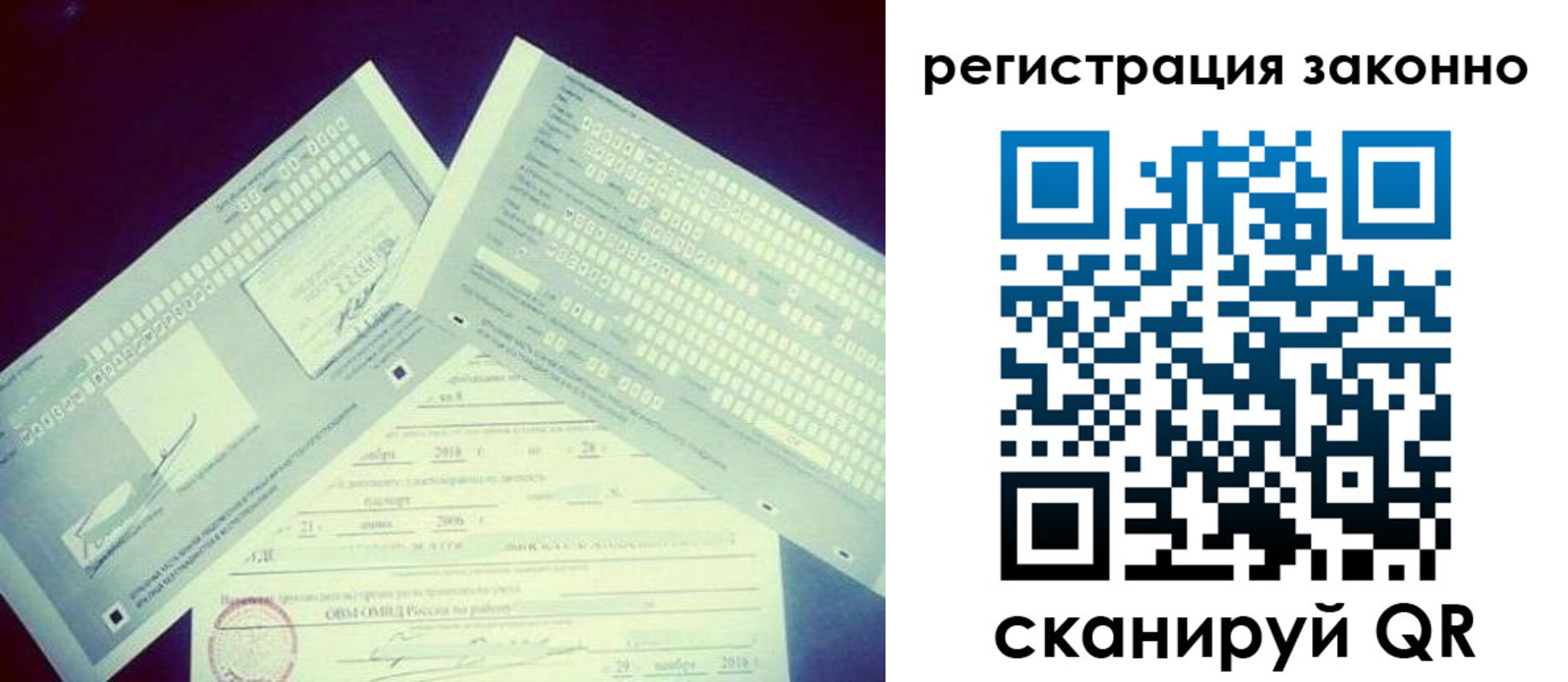 миграционный учет в Орловской области