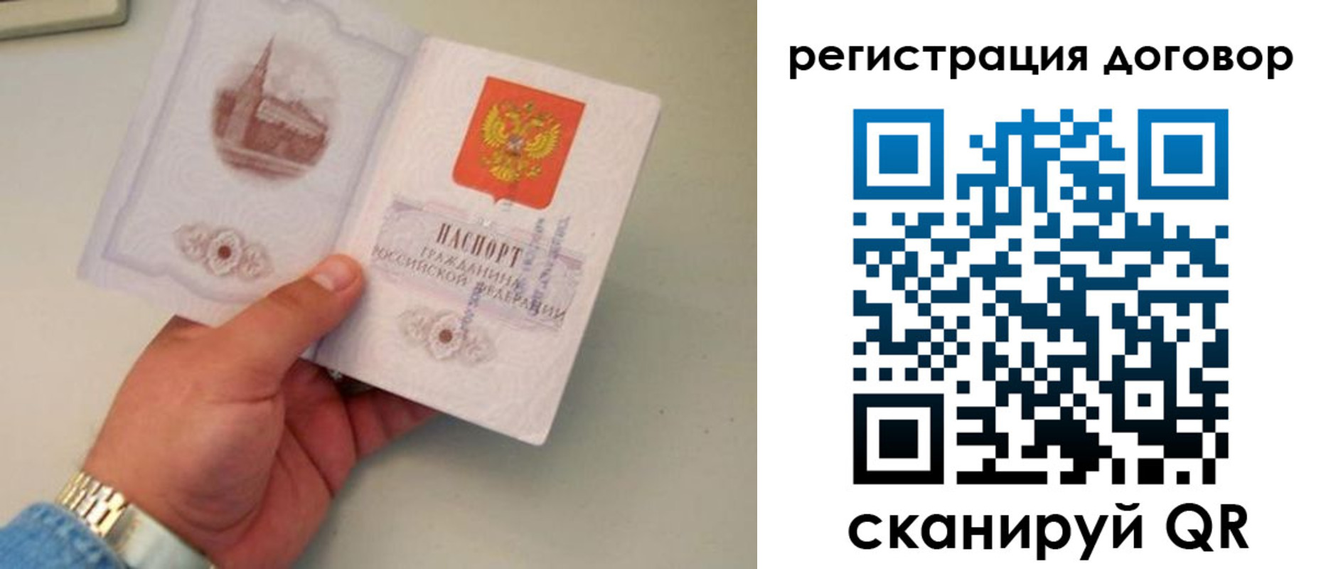 прописка штамп в Орловской области