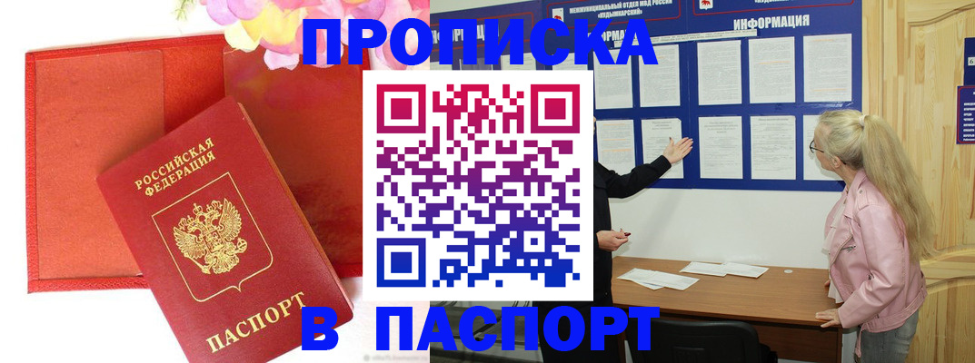 временная регистрация 2025 в Орловской области