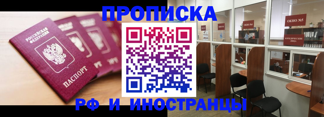 пропишу в квартире в Орловской области