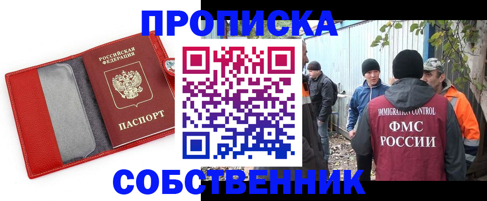 прописка паспорт в Орловской области