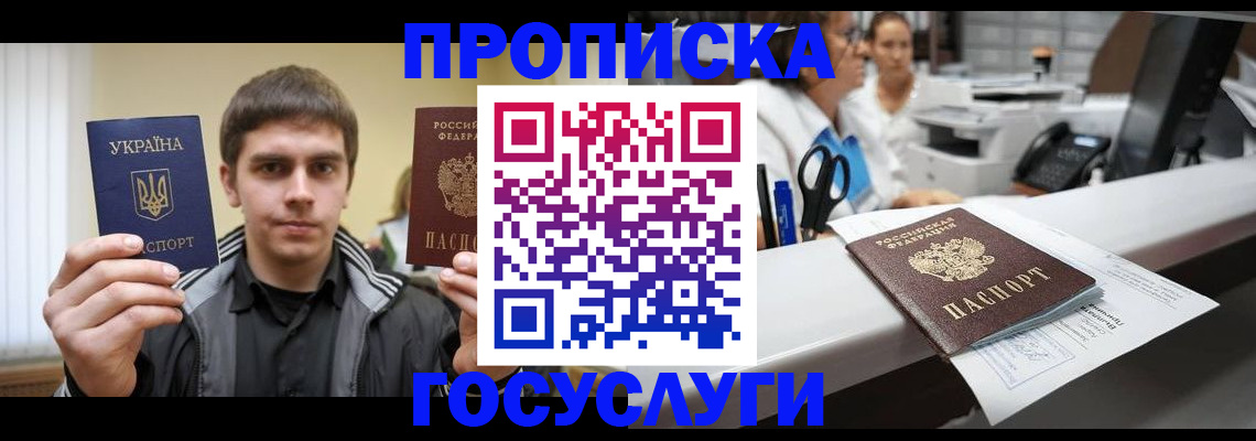 миграционный учет в Орловской области