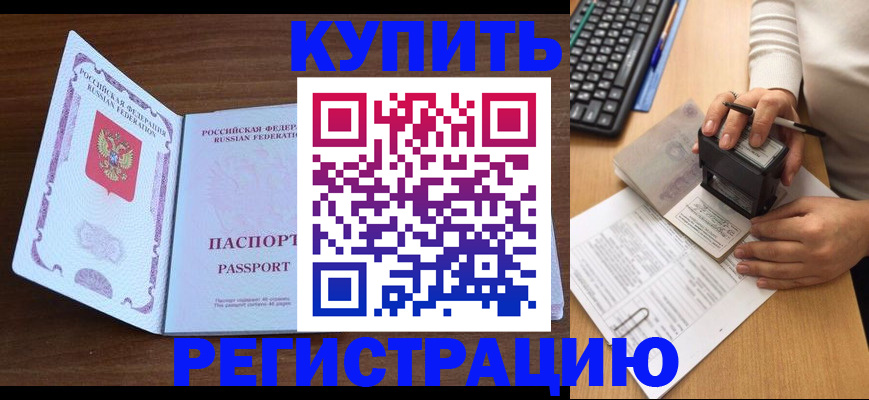 временная регистрация гарантия в Орловской области