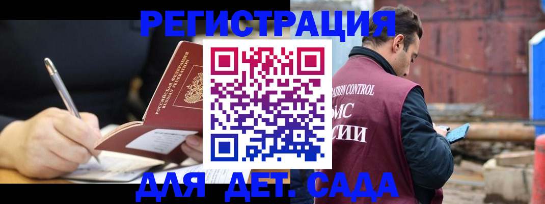 прописка для кредита в Орловской области