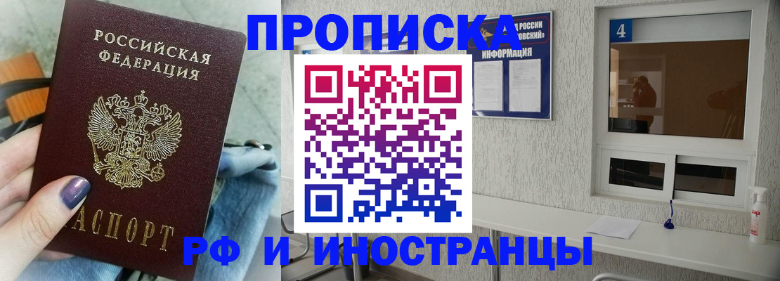 временная регистрация для всех в Орловской области