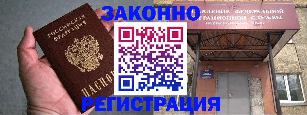 прописка ребенка в Орловской области